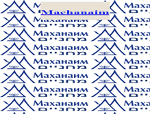 Tablet Screenshot of machanaim-2.org